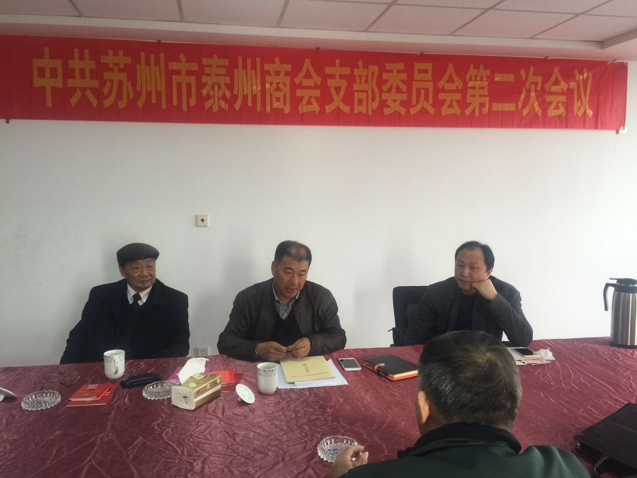 中共苏州市泰州商会支委会第二次会议 顺利召开
