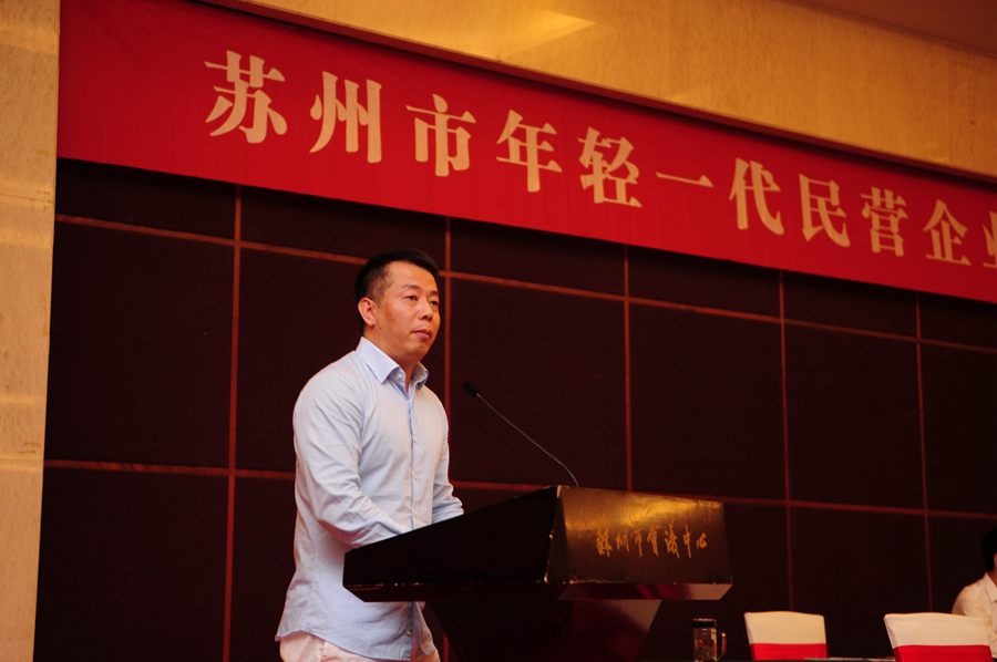 市工商联召开十四届一次常委会议暨全市年轻一代民营企业家理想信念报告会