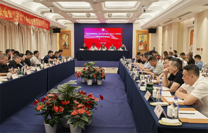 苏州市泰州商会二届十五次会长(扩大)办公会暨国防形势报告会圆满召开 苏州市泰州商会二届十五次会长(扩大)办公会暨国防形势报告会圆满召开