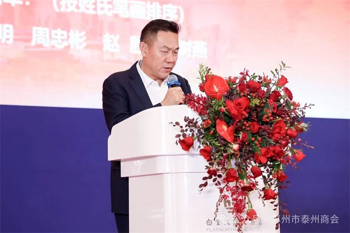 泰商同心,继往开来!苏州市泰州商会三届一次会员大会暨换届大会胜利召开 泰商同心,继往开来!苏州市泰州商会三届一次会员大会暨换届大会胜利召开
