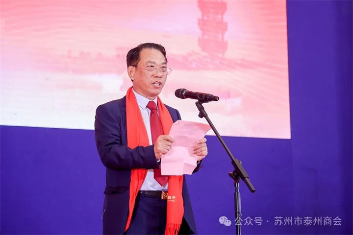 泰商同心,继往开来!苏州市泰州商会三届一次会员大会暨换届大会胜利召开 泰商同心,继往开来!苏州市泰州商会三届一次会员大会暨换届大会胜利召开