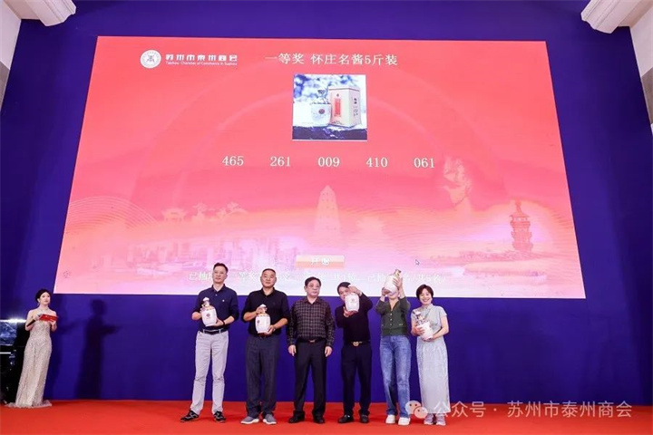 泰商同心,继往开来!苏州市泰州商会三届一次会员大会暨换届大会胜利召开 泰商同心,继往开来!苏州市泰州商会三届一次会员大会暨换届大会胜利召开