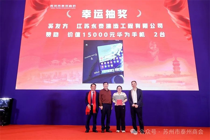 泰商同心,继往开来!苏州市泰州商会三届一次会员大会暨换届大会胜利召开 泰商同心,继往开来!苏州市泰州商会三届一次会员大会暨换届大会胜利召开